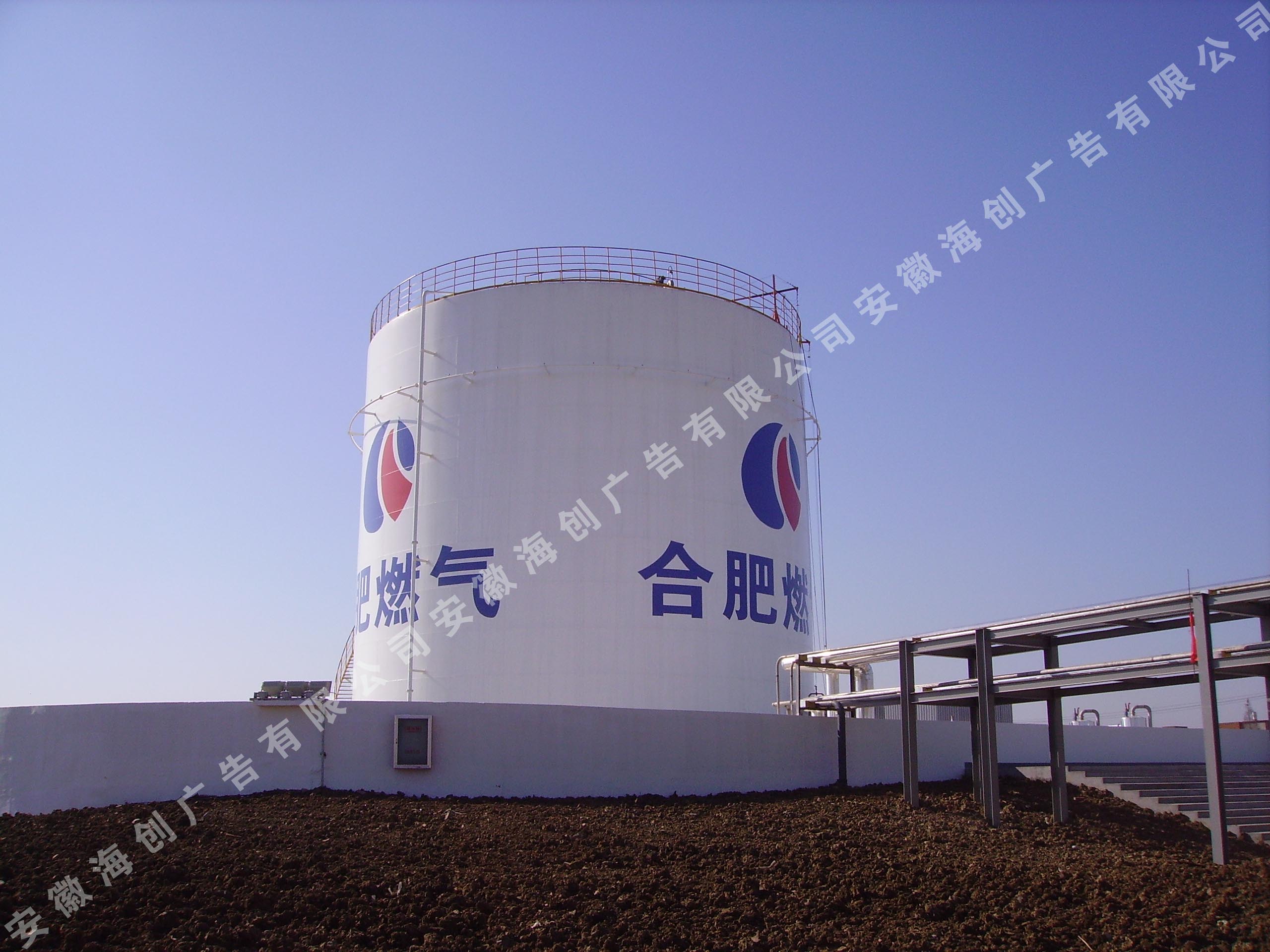 合肥燃气
